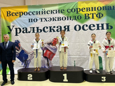 Спортсмены ДЮСШ № 5 приняли участие во всероссийских соревнованиях по тхэквондо