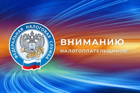 Налоговая информирует о возможности оплаты налогов онлайн