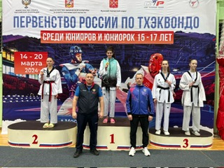 Наша спортсменка показала лучший результат сборной Татарстана на первенстве России по тхэквондо среди юниоров копия