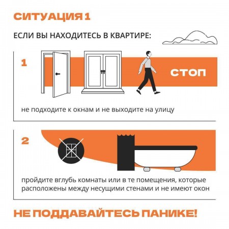 ПАМЯТКА:  ЧТО ДЕЛАТЬ ПРИ ОБНАРУЖЕНИИ БПЛА?