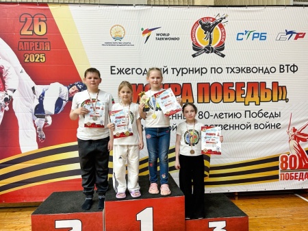 Камполянские спортсмены заняли призовые места в турнире по тхэквондо WT «Искра Победы»