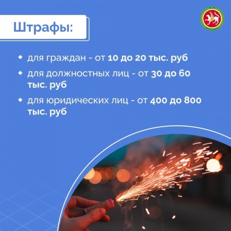 Памятка действий в период особого противопожарного режима