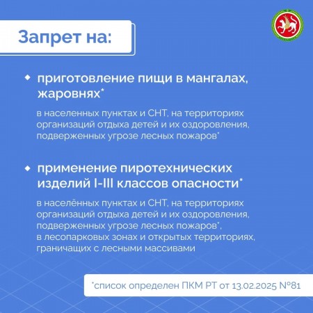 Памятка действий в период особого противопожарного режима