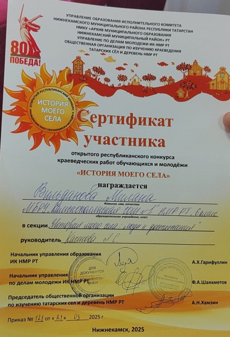 Учащиеся и педагоги школы № 1 стали призерами республиканского конкурса краеведческих работ