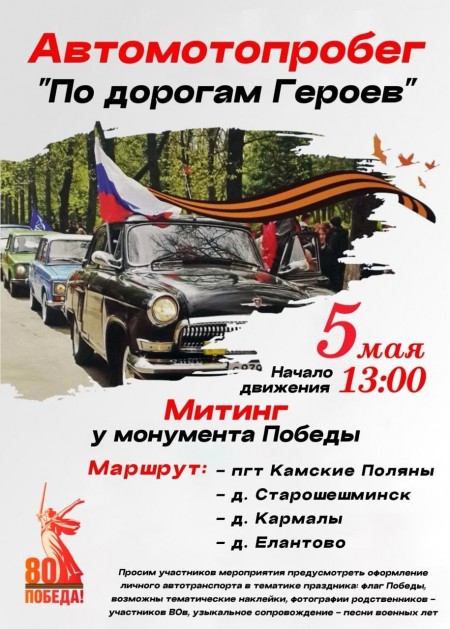 Праздничная программа на День Победы -9 Мая 2025