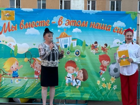 Праздник двора: радость и улыбки!
